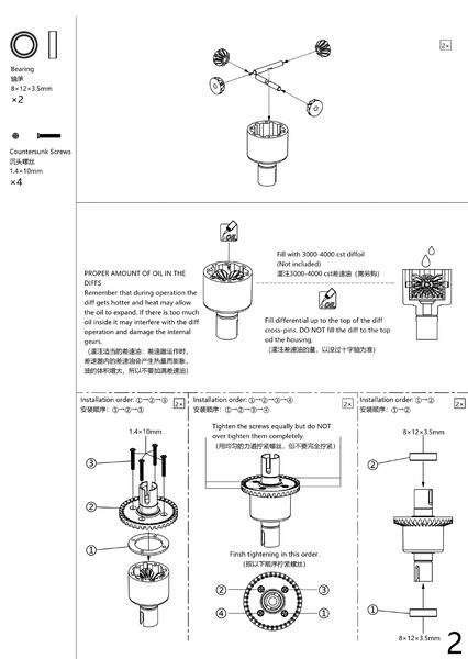 L6260 Heavy Duty Oil Filled Differential Set<br><br><font size=2> (For all EMB series and LC12B1)</font>